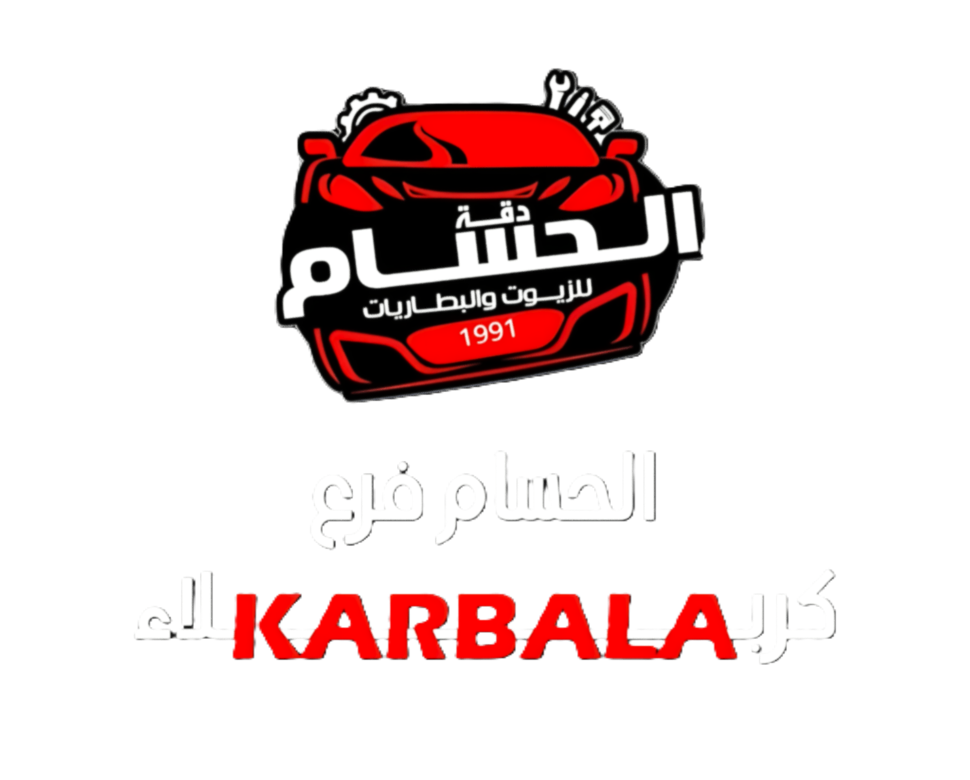 الحسام – شعار
