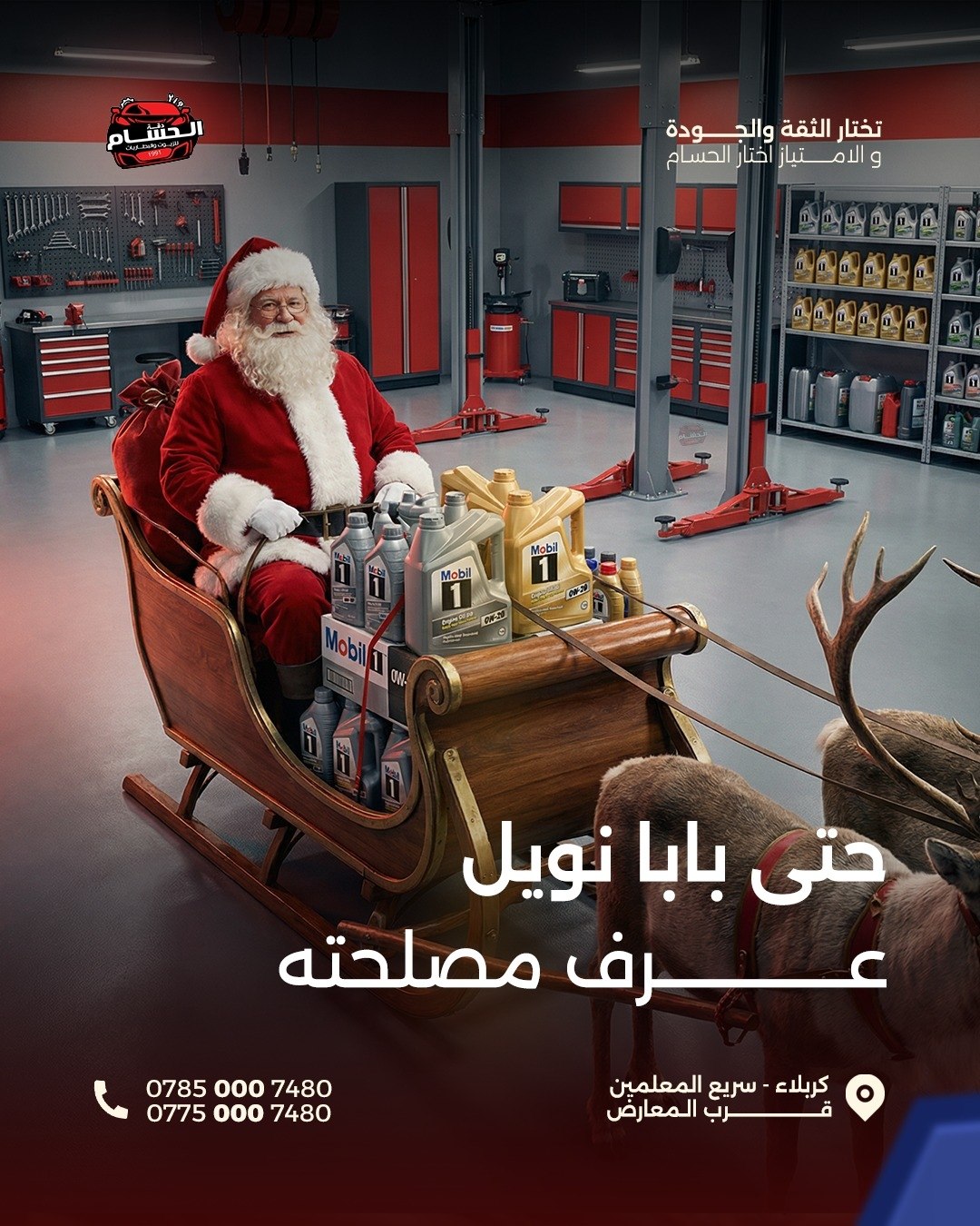 الحسام – صورة 5
