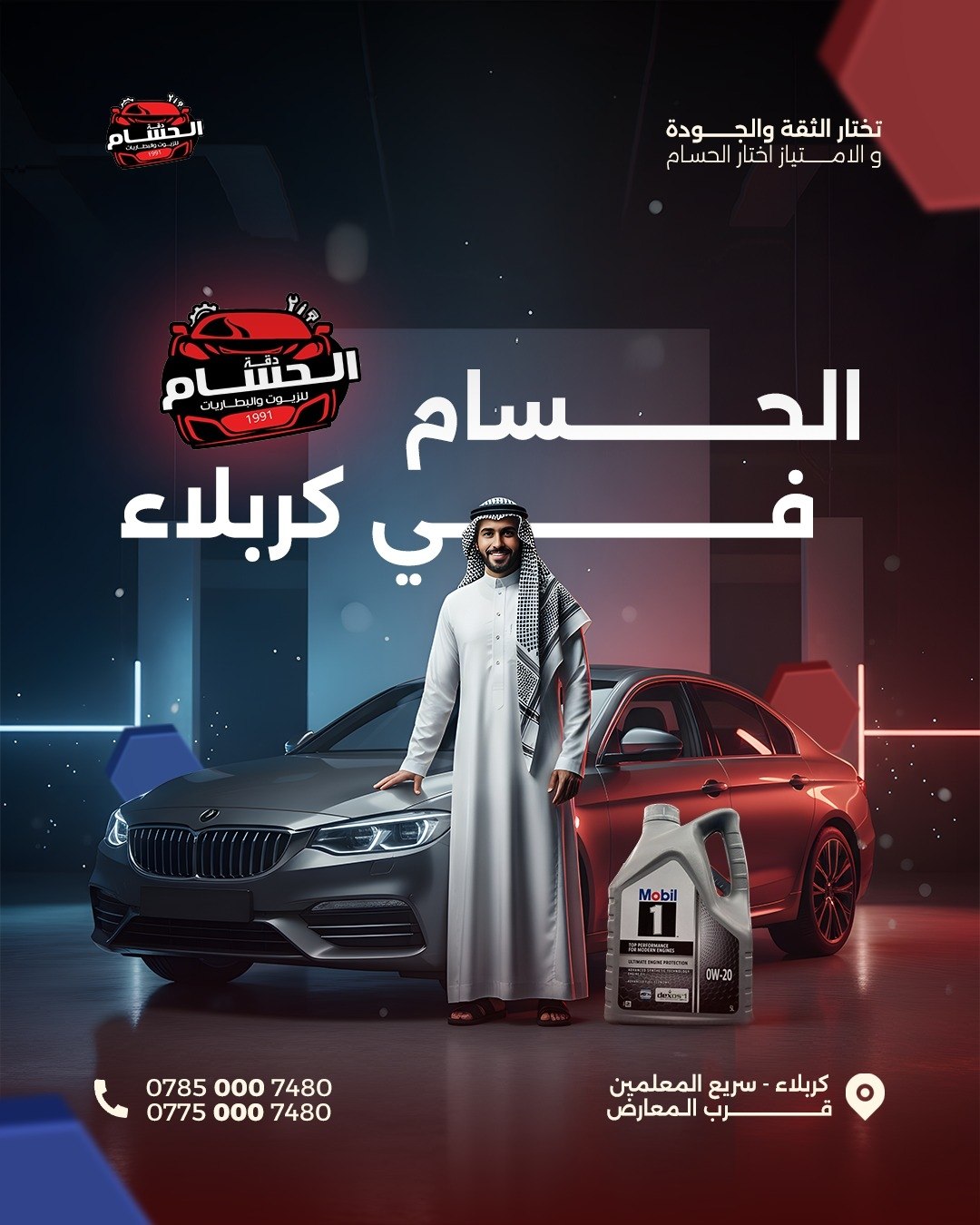 الحسام – صورة 4